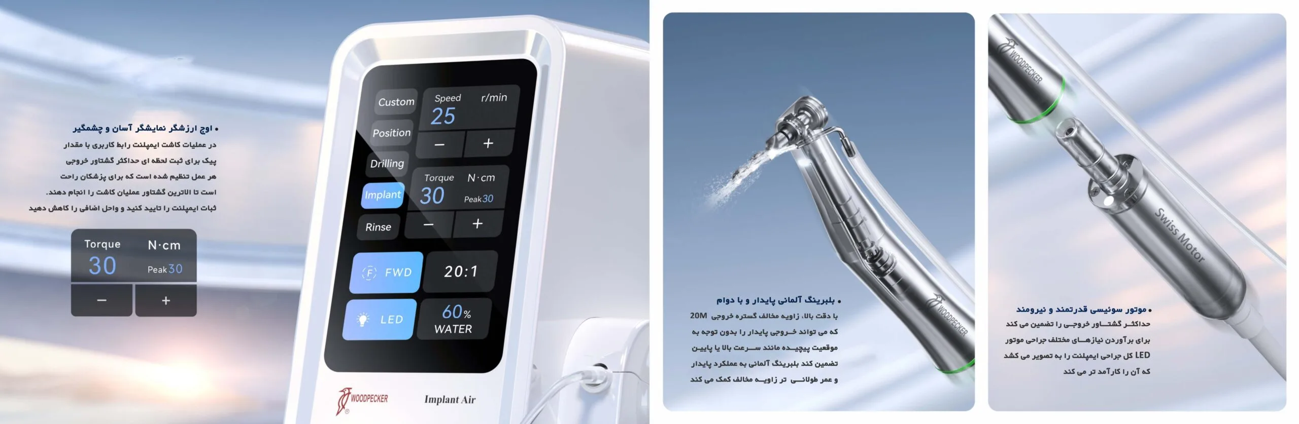 موتور ایمپلنت کوکسو C SAILOR PRO