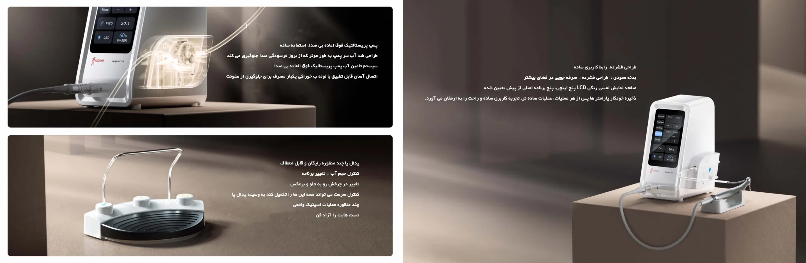موتور ایمپلنت کوکسو C SAILOR PRO